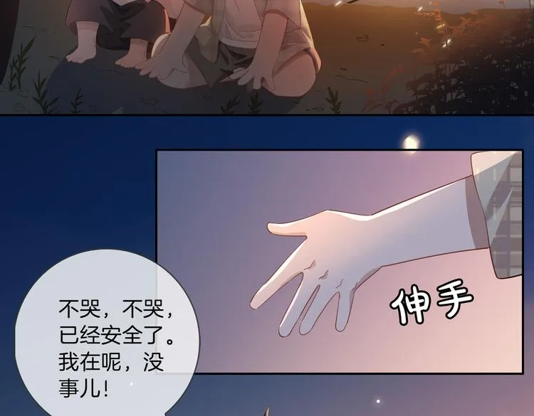 第11话 梦境or现实？ 第12页