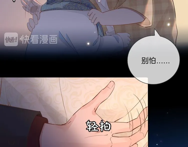 第11话 梦境or现实？ 第14页