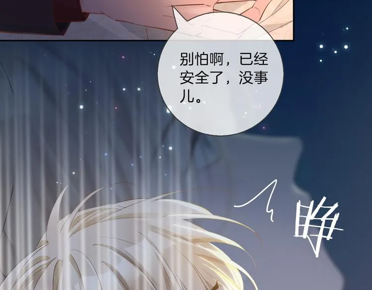 第11话 梦境or现实？ 第15页