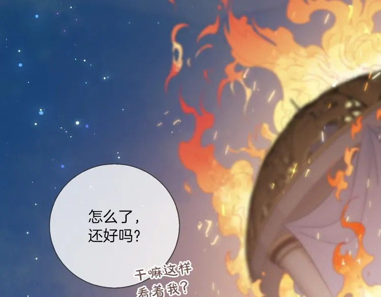 第11话 梦境or现实？ 第18页