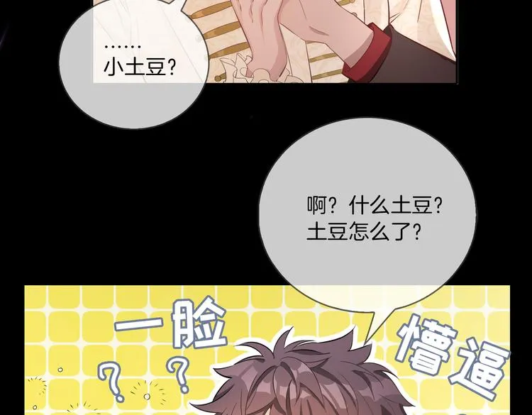 第11话 梦境or现实？ 第23页