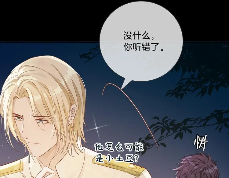 第11话 梦境or现实？ 第26页