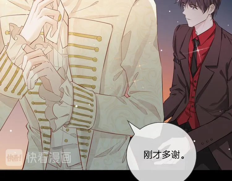 第11话 梦境or现实？ 第27页