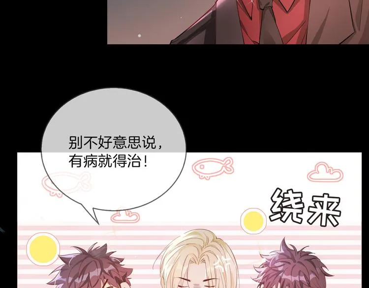 第11话 梦境or现实？ 第29页