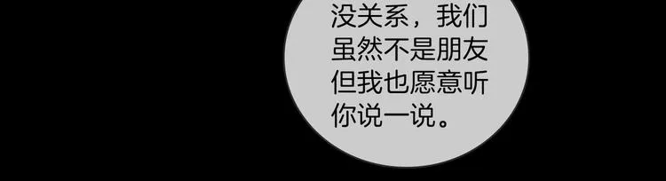 第11话 梦境or现实？ 第31页