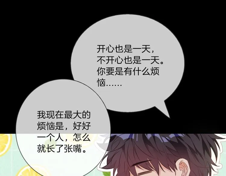 第11话 梦境or现实？ 第32页