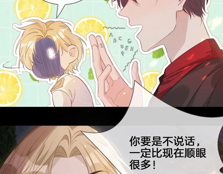 第11话 梦境or现实？ 第33页