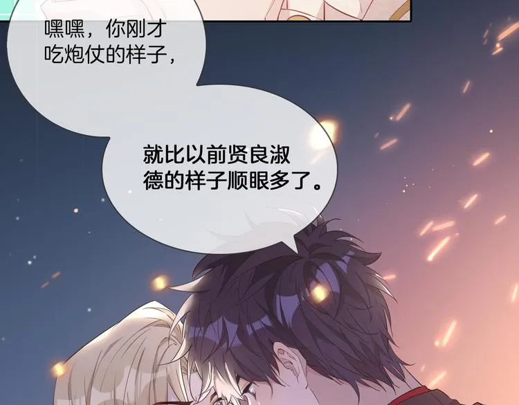 第11话 梦境or现实？ 第36页