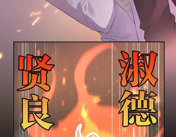 第11话 梦境or现实？ 第38页