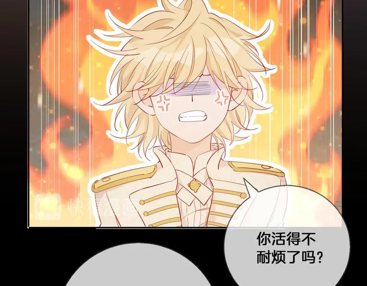 第11话 梦境or现实？ 第39页