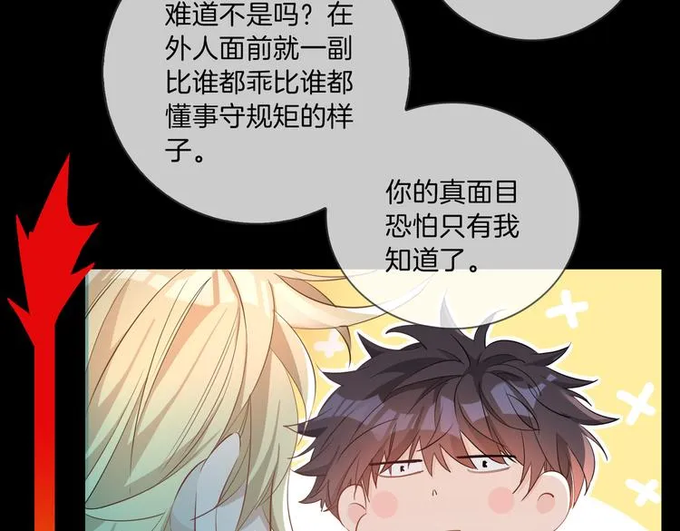 第11话 梦境or现实？ 第40页