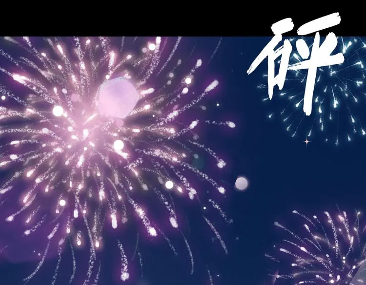 第11话 梦境or现实？ 第43页