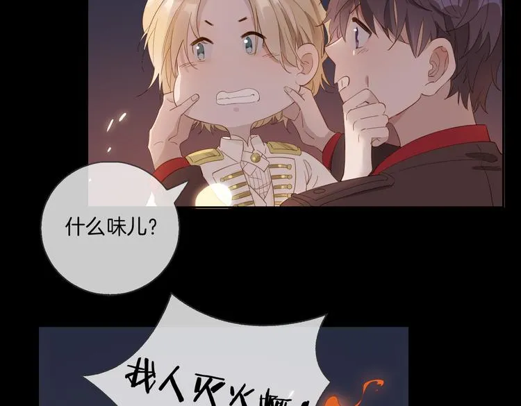 第11话 梦境or现实？ 第46页