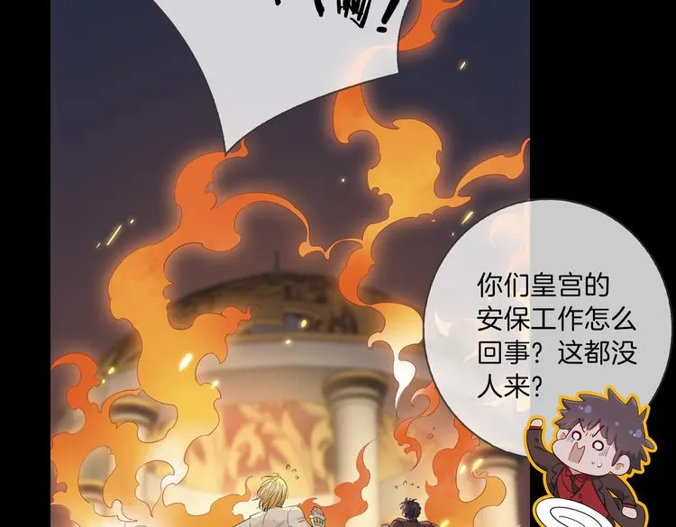 第11话 梦境or现实？ 第47页