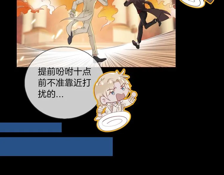 第11话 梦境or现实？ 第48页