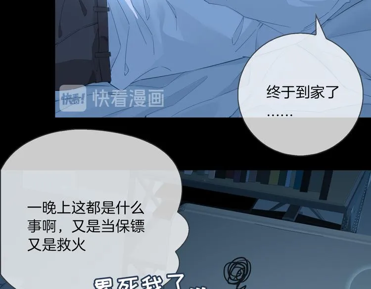第11话 梦境or现实？ 第53页