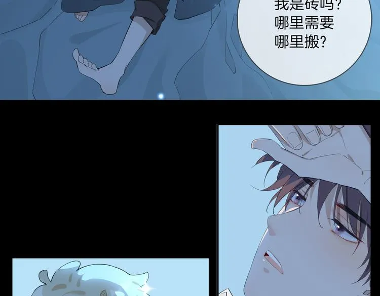 第11话 梦境or现实？ 第55页