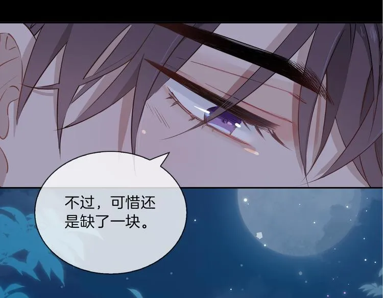 第11话 梦境or现实？ 第59页