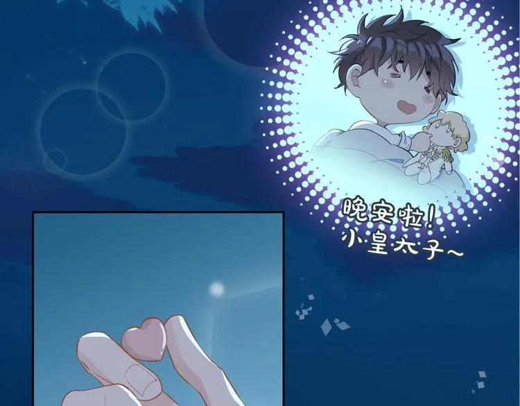 第11话 梦境or现实？ 第61页
