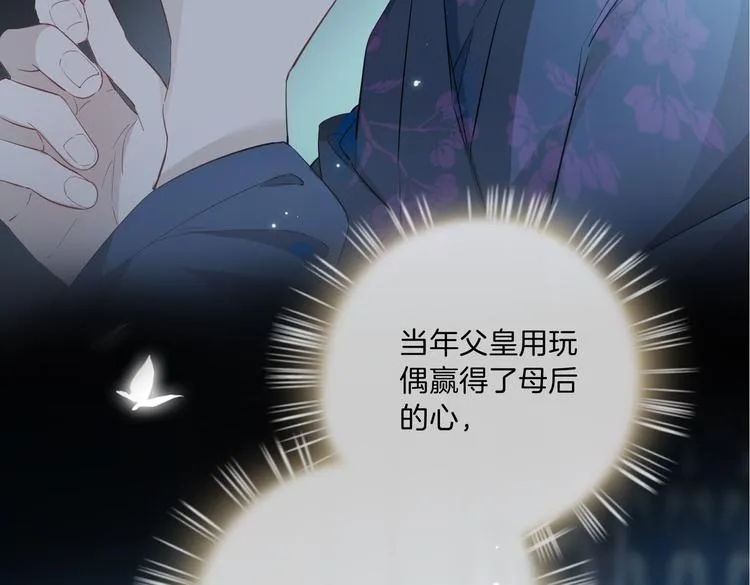 第11话 梦境or现实？ 第64页