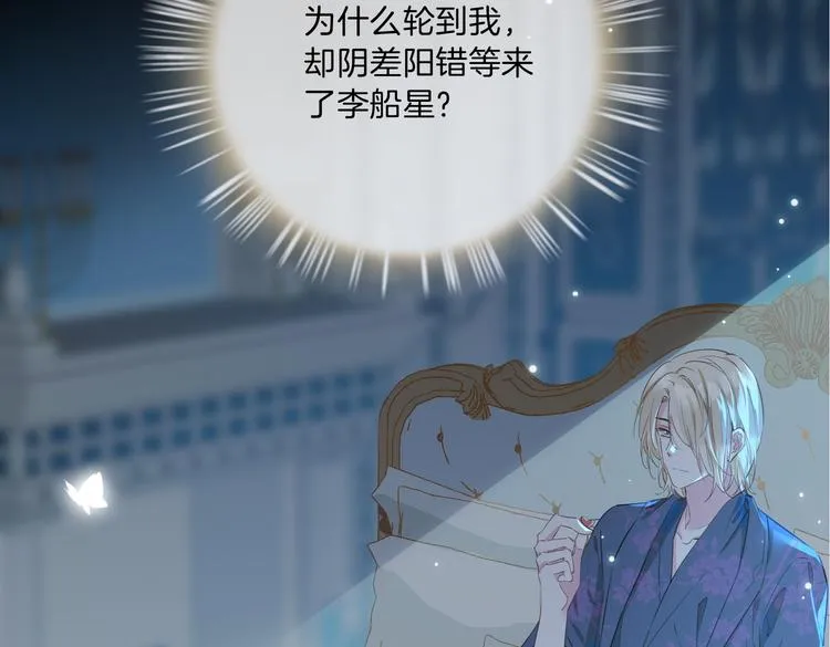 第11话 梦境or现实？ 第65页