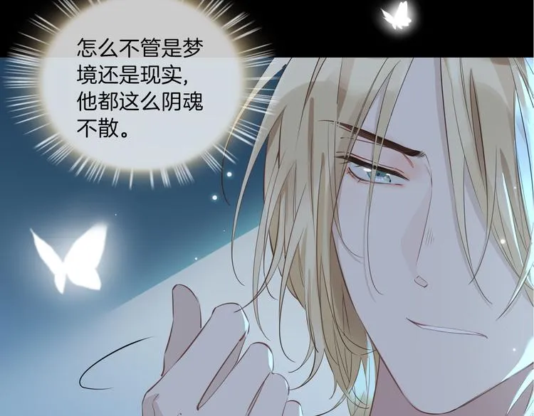 第11话 梦境or现实？ 第67页