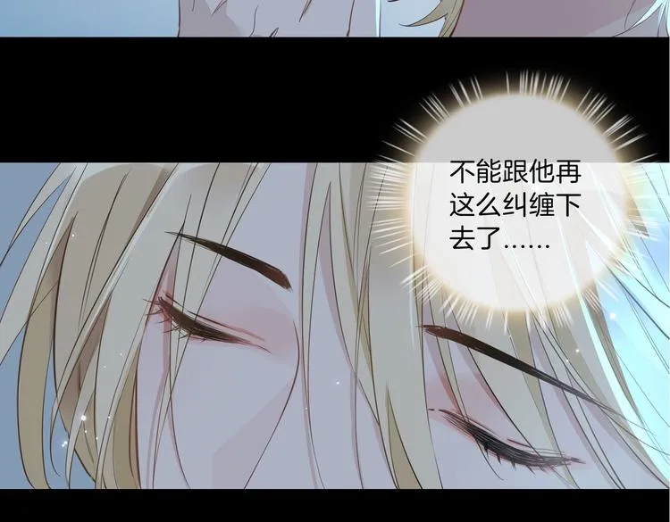 第11话 梦境or现实？ 第68页