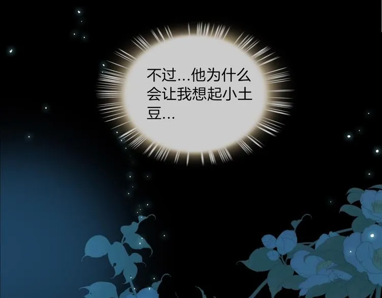 第11话 梦境or现实？ 第69页