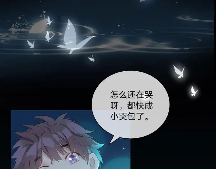 第11话 梦境or现实？ 第72页