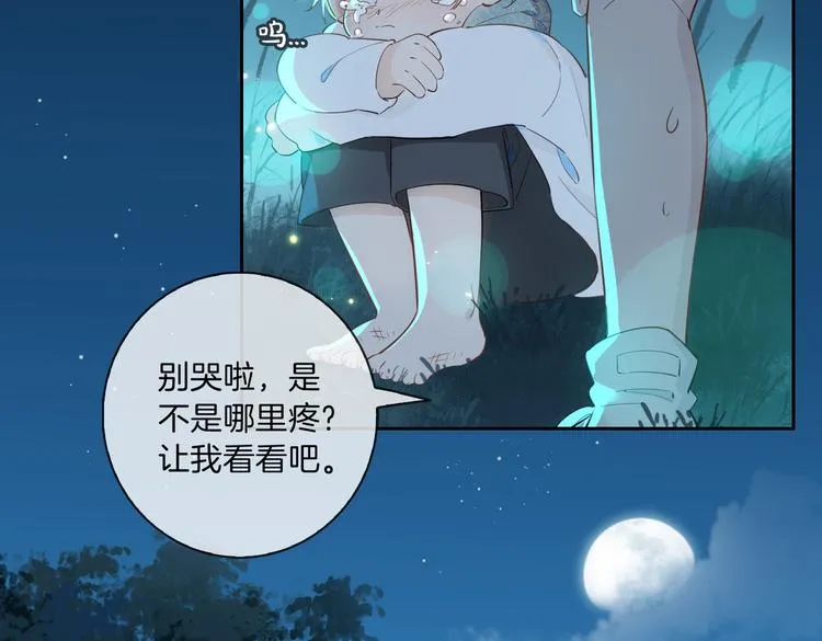第11话 梦境or现实？ 第74页