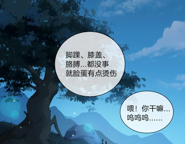 第11话 梦境or现实？ 第75页