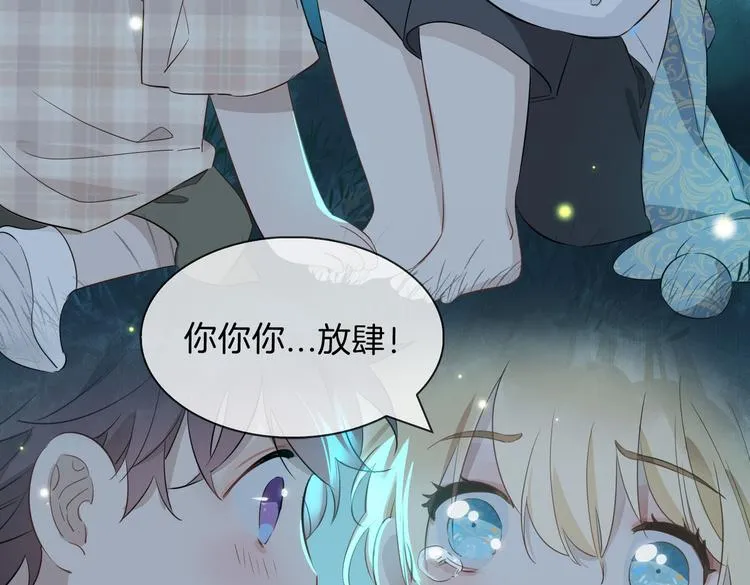 第11话 梦境or现实？ 第78页