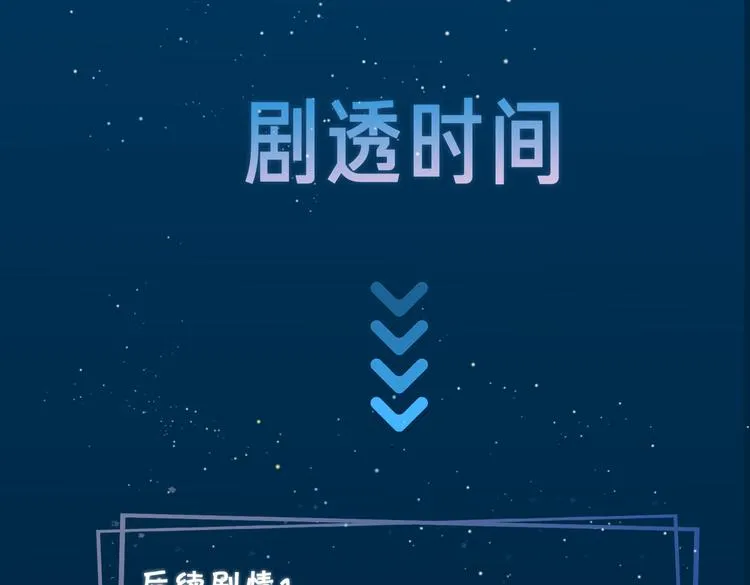 第11话 梦境or现实？ 第80页