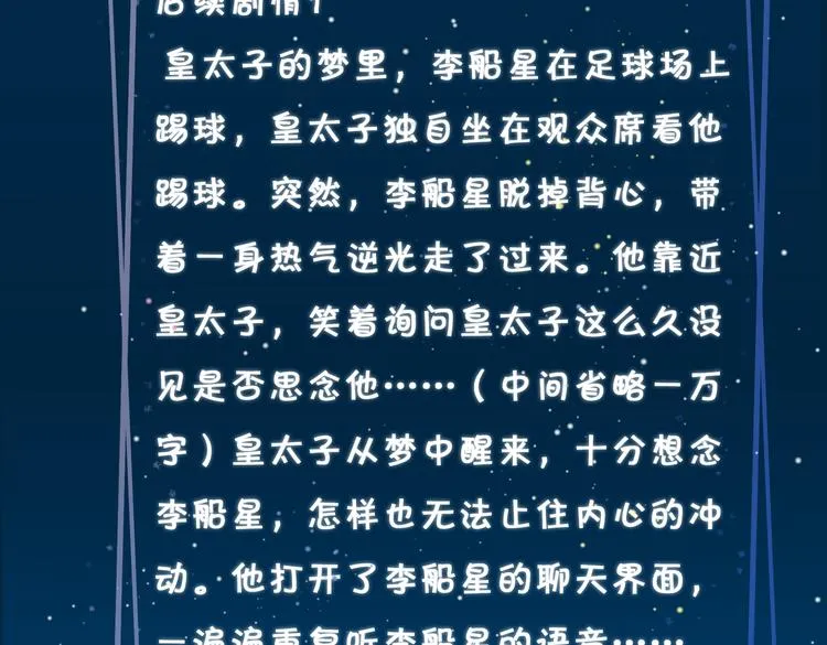 第11话 梦境or现实？ 第81页