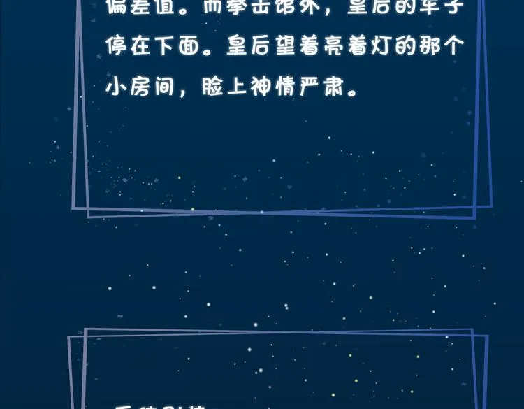 第11话 梦境or现实？ 第83页