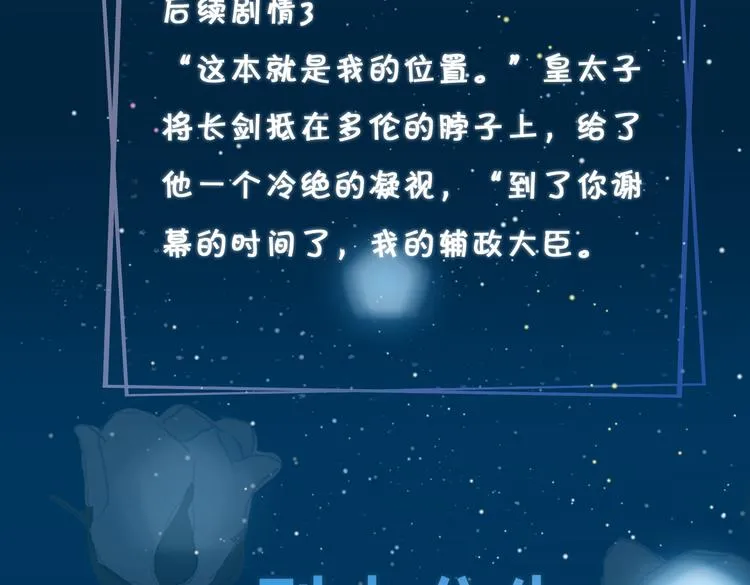 第11话 梦境or现实？ 第84页