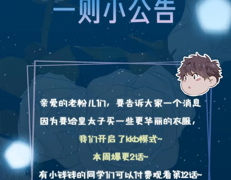 第11话 梦境or现实？ 第85页