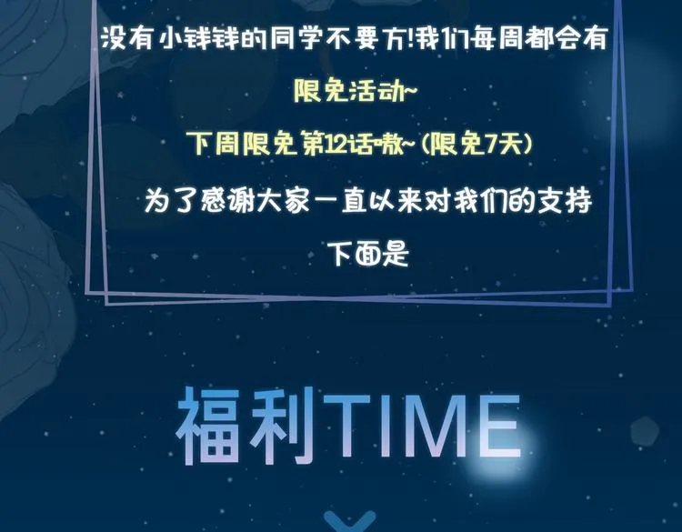 第11话 梦境or现实？ 第86页