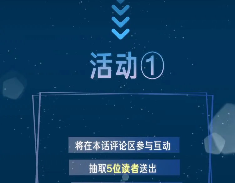 第11话 梦境or现实？ 第87页