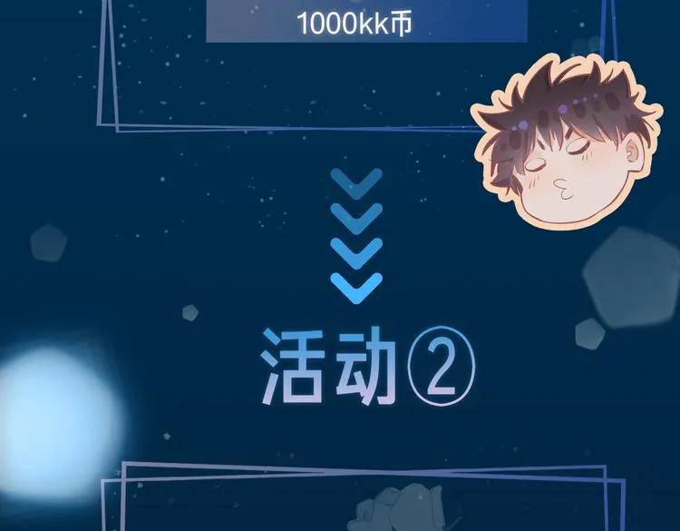 第11话 梦境or现实？ 第88页
