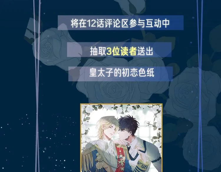 第11话 梦境or现实？ 第89页