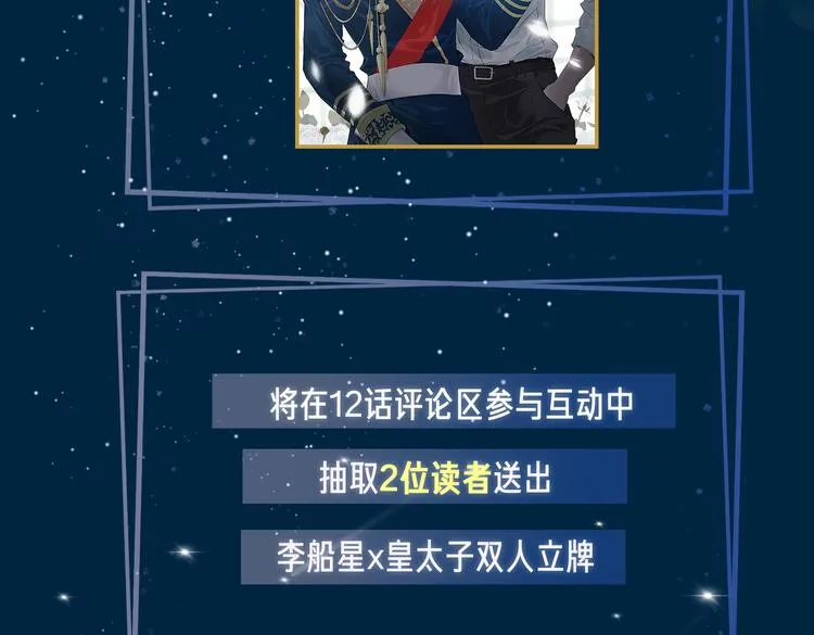 第11话 梦境or现实？ 第90页