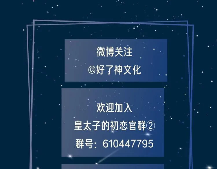 第11话 梦境or现实？ 第92页