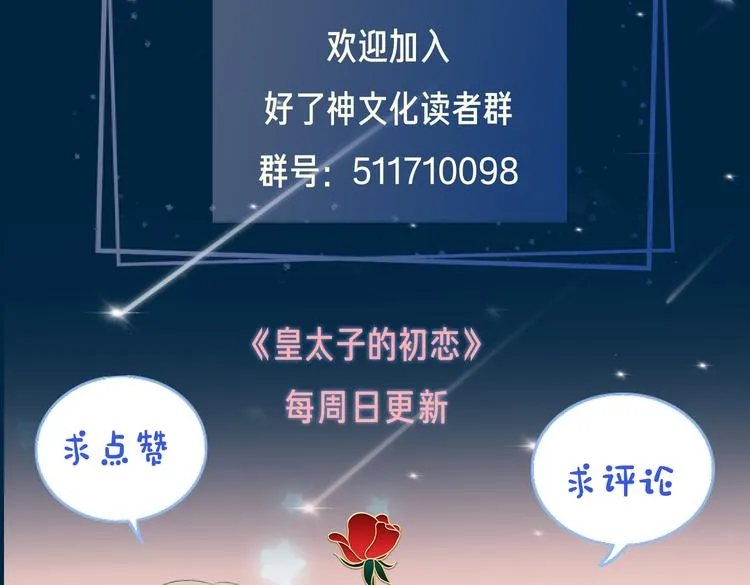 第11话 梦境or现实？ 第93页