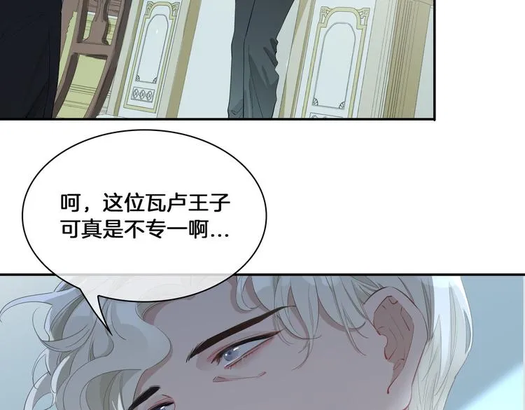 第13话 太子vs王子 第9页