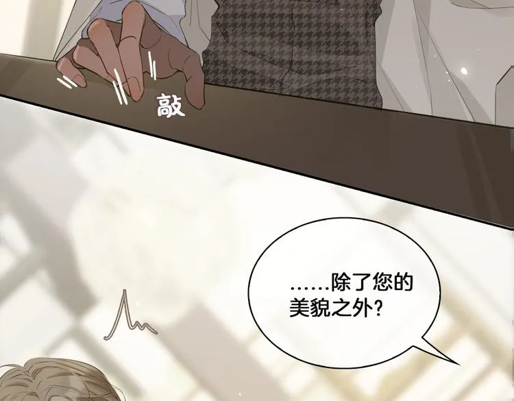 第13话 太子vs王子 第17页