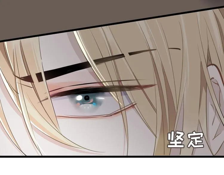 第13话 太子vs王子 第26页