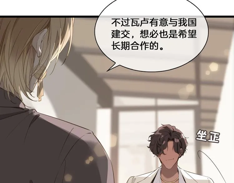 第13话 太子vs王子 第28页