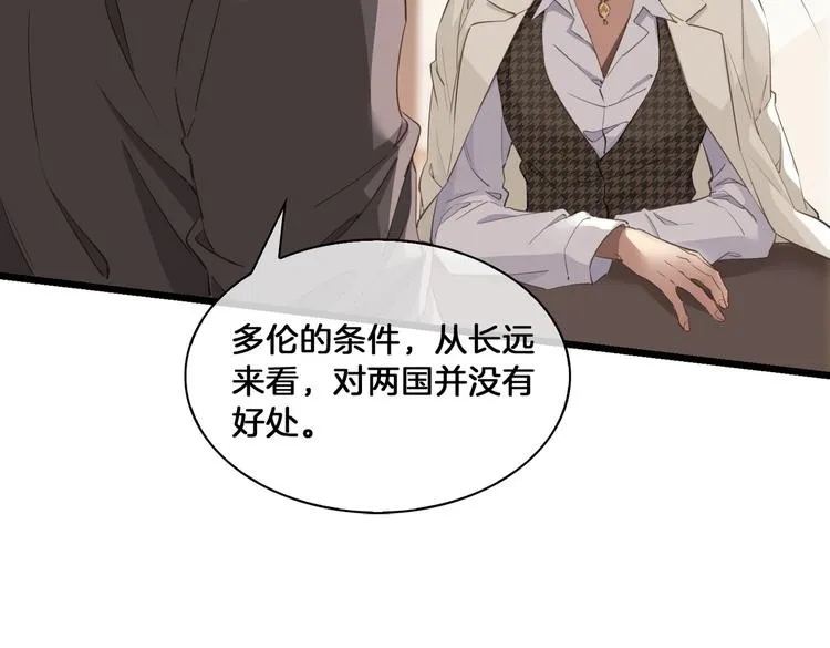 第13话 太子vs王子 第29页