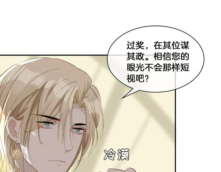 第13话 太子vs王子 第37页